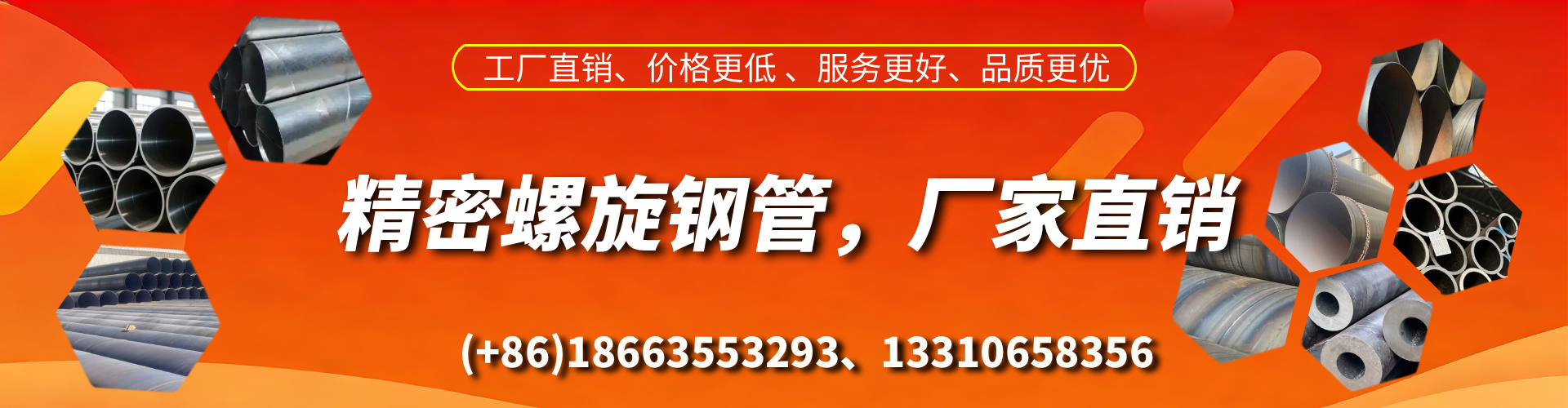 陕西精密螺旋钢管厂家